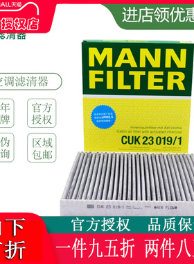 适配起亚K4 KX Cross 凯绅 15-18款起亚K2空调滤芯曼牌CUK23019/1