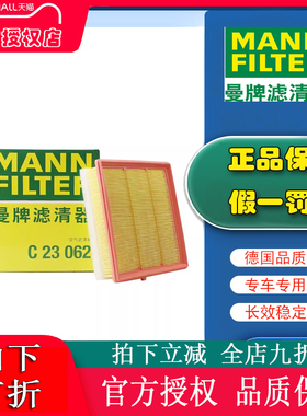 适配20-23款1.5T领克06 PHEV插电长方形曼牌空气滤芯格清器C23062