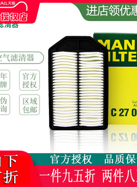 适用于07-11款 本田CRV 2.4L 曼牌空气滤芯格空气滤清器 C27002