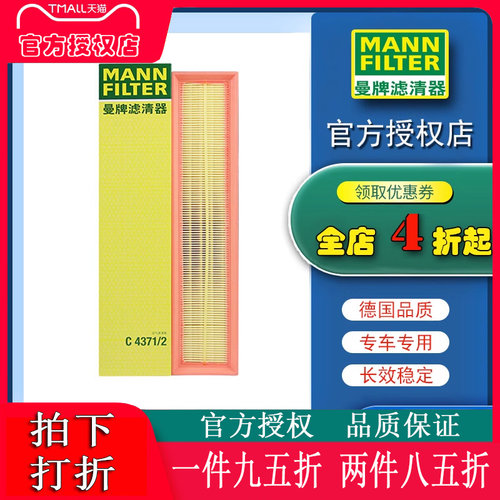 标致适配空气滤芯