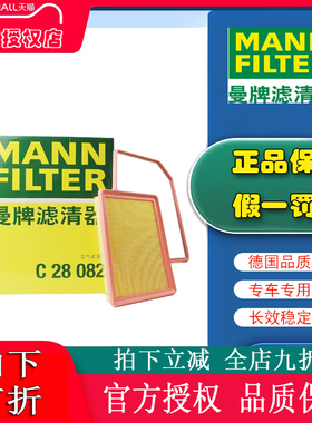 适配22-24款比亚迪汉 1.5T混动版曼牌空滤空气滤芯格清器 C28082