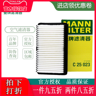 起亚K2悦动悦纳RV福瑞迪逸行KX CROSS曼牌空气滤芯格清器C25023