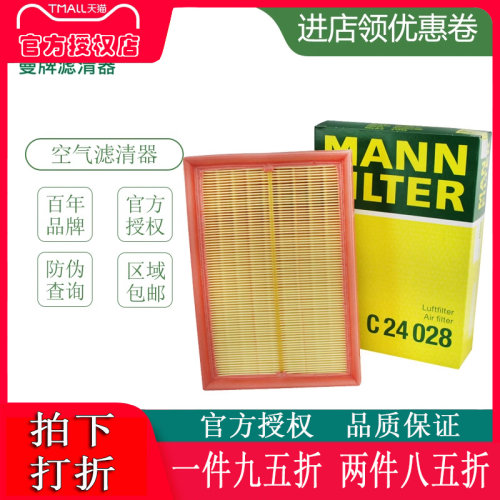 适配爱唯欧空滤格清器