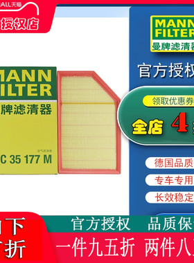曼牌滤清器C35177M空气滤清器滤芯适用沃尔沃S80L XC60 S60L 2.0T