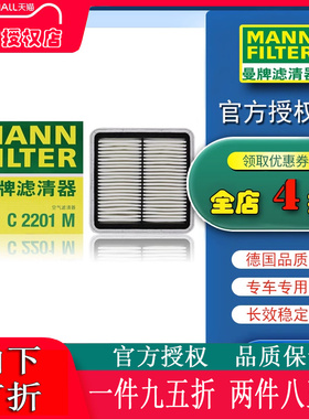 曼牌滤清器适配斯巴鲁森林人力狮傲虎XV翼豹空滤空气滤芯格C2201M