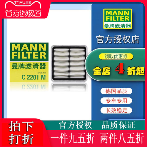 斯巴鲁森林人翼豹c2201空气滤芯