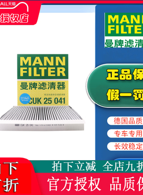 曼牌CUK25041适配二代三代哈弗H6赤兔大狗枭龙猛龙神兽空调滤芯格