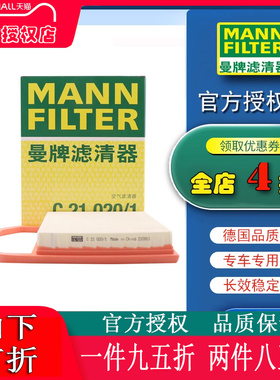 适配奔驰S320L S400L ML400 GLE400 GLE320GLS450 曼牌空气滤芯格