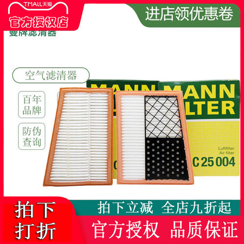 奔驰适配空气格滤清器