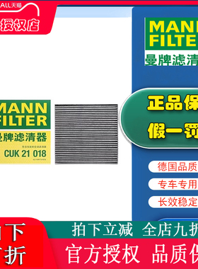 曼牌CUK21018适配传祺GM6 M6 M6pro空调滤芯空调格空调滤清器
