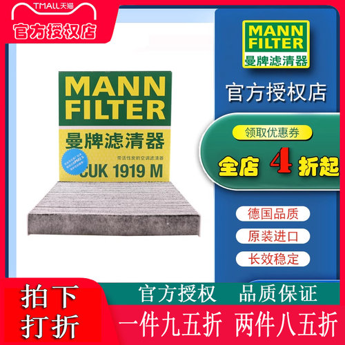 适配汉兰达雷凌曼牌空调滤芯格