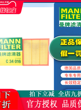 曼牌C34016适配哈弗H9 15-22款2.0T空滤空气滤芯空气格空气滤清器