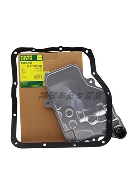 适配斯巴鲁傲虎力狮森林人2.5L/2.0T曼牌变速箱滤芯格器H27002KIT