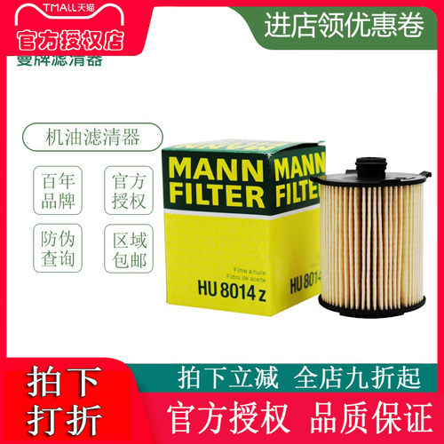 曼牌01沃尔沃s60l机油滤芯