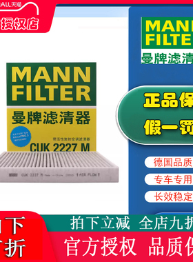 适配道奇酷威酷博自由客指南者空调滤芯空调滤清器格曼牌CUK2227M