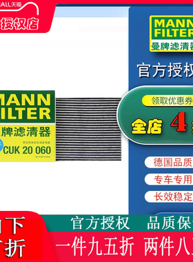 适配比亚迪海豚 元 plus曼牌空调滤芯格滤清器活性炭CUK20060