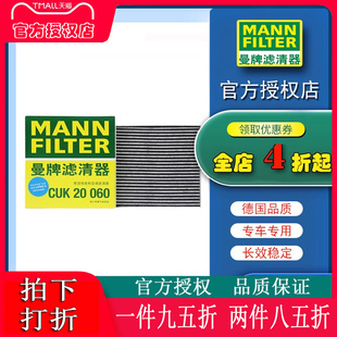 适配比亚迪海豚 元 plus曼牌空调滤芯格滤清器活性炭CUK20060