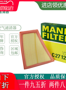 曼牌滤清器 C27125适配宝马520Li 525Li 528Li 宝马X1 空气滤芯格