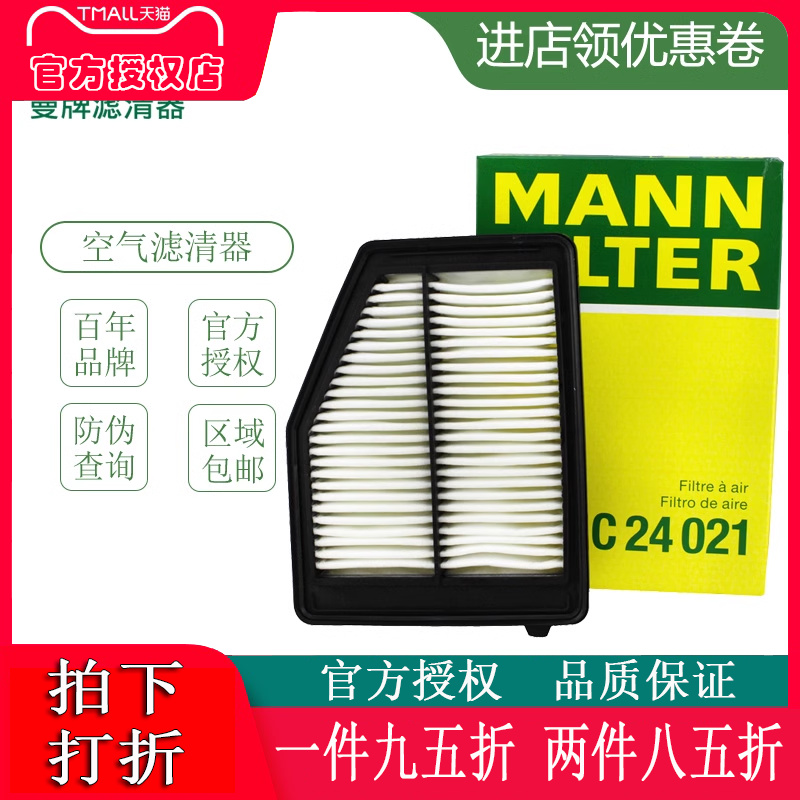 适配九代思域空气滤芯油性