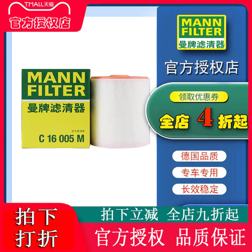 曼牌滤清器适用奥迪空气滤芯