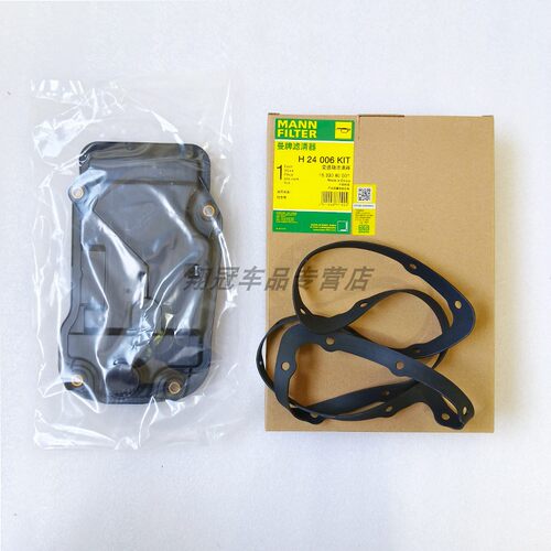 适配锐志皇冠雷克萨斯IS250/GS250曼牌变速箱滤芯格清器H24006KIT