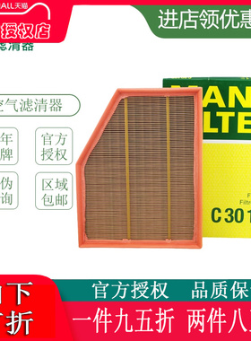曼牌滤清器C30139 适配宝马5系520 523 525 530 E60 空气滤芯格