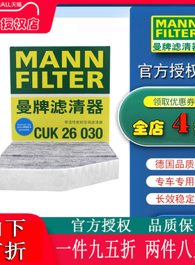 适配奔驰C180LC200LC260L E260L E300L GLC260曼牌空调滤芯格清器