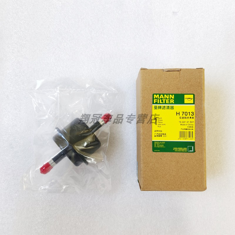 适配飞度雅阁奥德赛锋范杰德CRV思铂睿思域曼牌变速箱滤芯 H7013