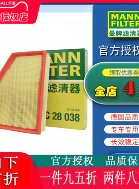 新宝马528Li 530Li 730Li 740Li新X3 X5空气滤芯滤清器曼牌C28038