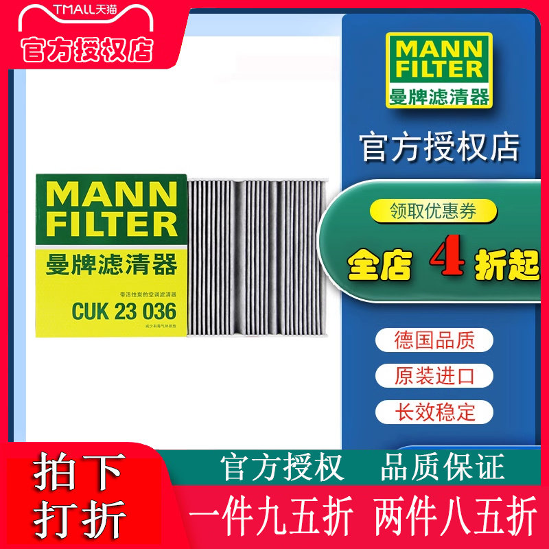 适配新奔驰A200L A180L GLA220 CLA260 GLB200曼牌空调滤芯格清器