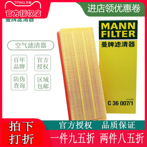 适配标致雪铁龙天逸滤芯格曼牌