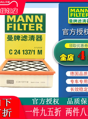 曼牌滤清器C24137/适用沃尔沃S80L S60L XC60 V60空气滤芯空气格
