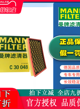 适配第三代荣威ERX5 1.5T插电混动曼牌空滤空气滤芯格清器 C30048