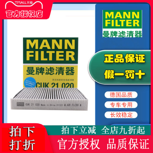 适配小鹏G9 P7 P7i曼牌活性炭空调格空调滤芯空调滤清器 CUK21020