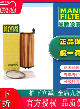 曼牌HU6032Z适配宝马X3M X4M M2 M3 M4机滤机油滤芯格机油滤清器
