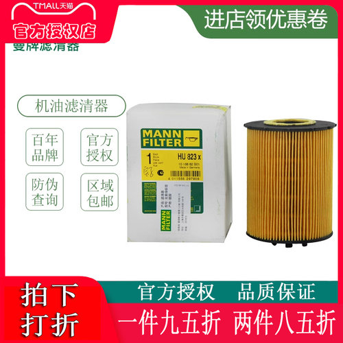曼牌正品 防伪查询
