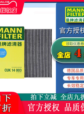 适配19-22款日产经典新轩逸/启辰D60曼牌空调滤芯格清器CUK14003