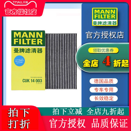 曼牌双效空调滤芯日产轩逸