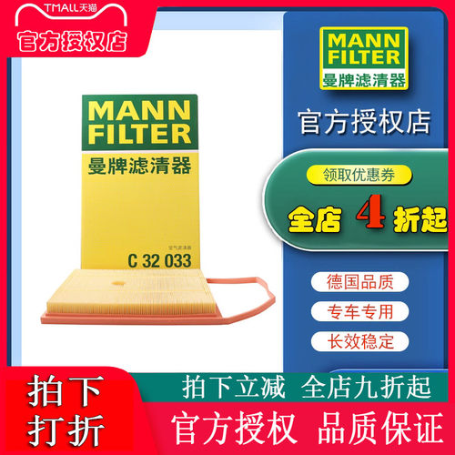曼牌滤清器比亚迪空气滤芯汉DM