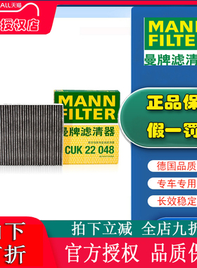 适配帝豪UP远景S1海马S5青春曼牌空调滤芯格空调滤清器 CUK22048