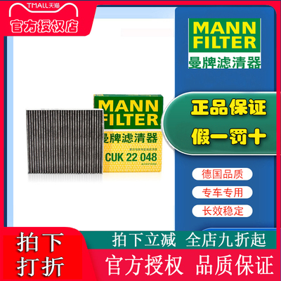 适配帝豪UP远景S1海马S5青春曼牌空调滤芯格空调滤清器 CUK22048