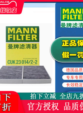 新宝马5系528Li 530li 525li 730 宝马X5空调滤芯曼牌CUK23014-2