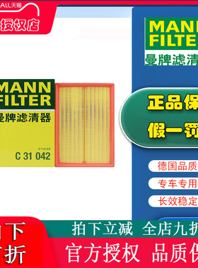 坦克300 400 500哈弗H5 H9金刚炮山海炮曼牌空气滤芯格清器C31042