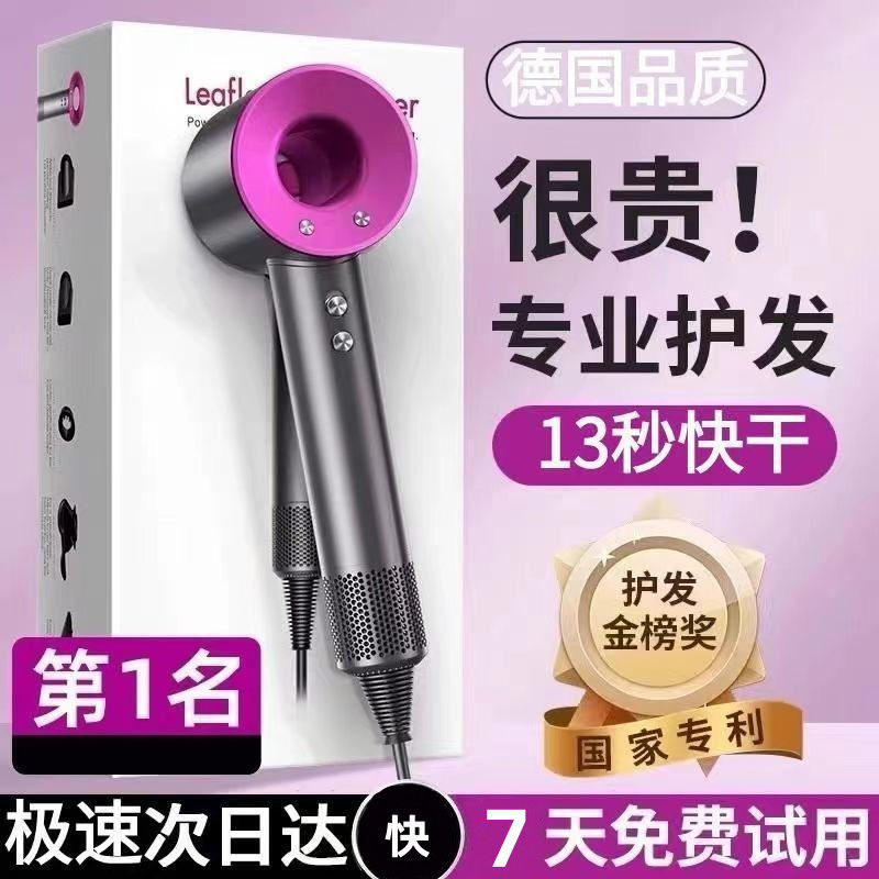 电吹风机负离子护发静音速干家用大风强力不伤发华强北宿舍用风筒