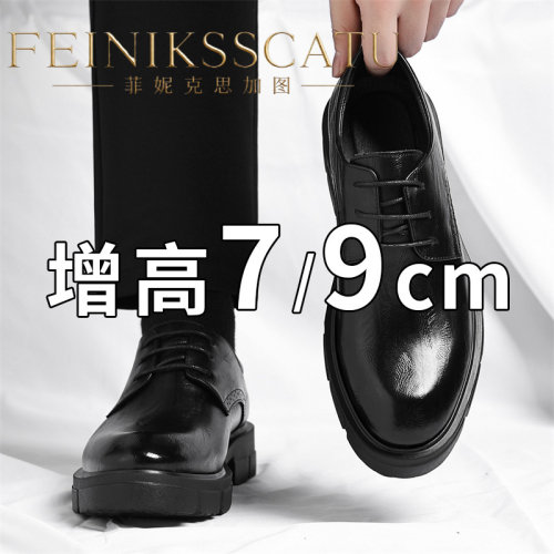 菲妮克思加图低帮增高皮鞋男7/9c