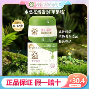 加菲猫儿童补水面霜婴幼儿保湿面霜宝宝四季补水保湿霜夏日水水霜
