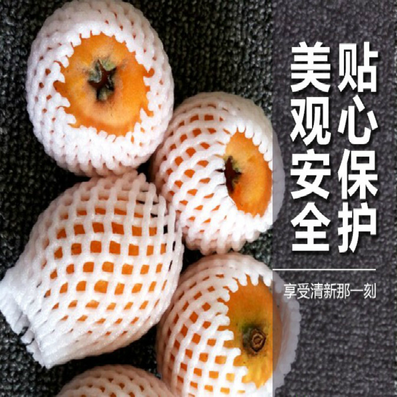 水果防震网套杏子猕猴桃网套水果泡沫包装枇杷李子网套批发包邮,包装,气泡膜,淘宝优惠券,粉丝福利购,淘宝优惠卷