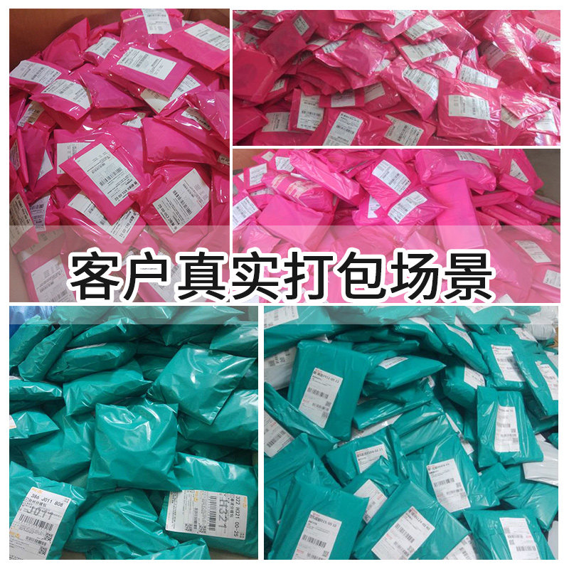 彩色快递袋子批发绿色粉色白色破坏性快递袋子加厚防水服装包装袋