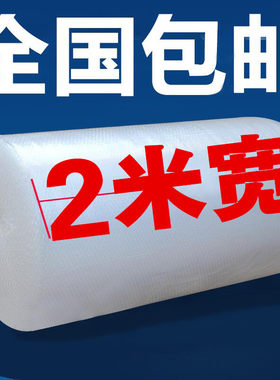 床垫珍珠棉搬家包装膜