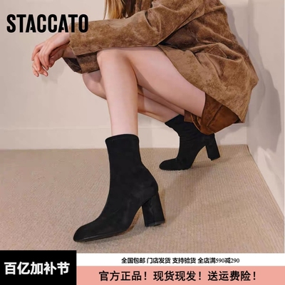 思加图2025新款黑色显瘦时装靴弹力靴瘦瘦靴中靴高跟靴女H8088DZ5